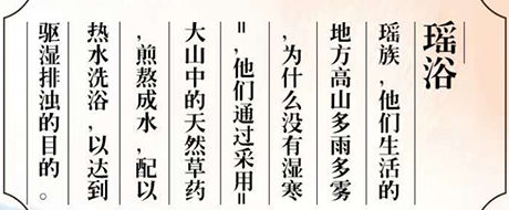 瑶浴对人体健康的影响可以说是神奇的。浸泡皮肤的每个细胞，舒经活络，改善亚健康等。但是，如果泡瑶浴泡的不恰当，则会出现一些问题。泡瑶浴时会出现什么问题？