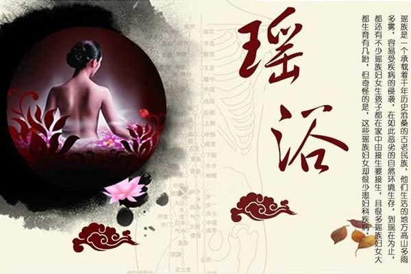?瑶族是世界著名“长寿民族”，在联合国总部“国际妇女健康论坛”大会上，瑶族妇女被评为“世界上身体最健康的女性”。据知瑶浴来自于广西大瑶山的神器泡浴，是瑶族保健养生之瑰宝，使他们几千年流传下来的古传秘方