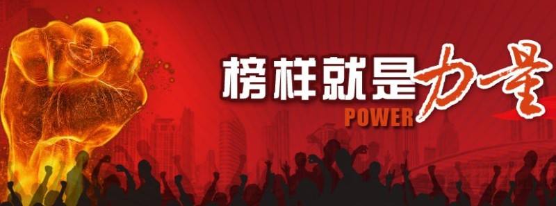 美业总裁思维：榜样的力量