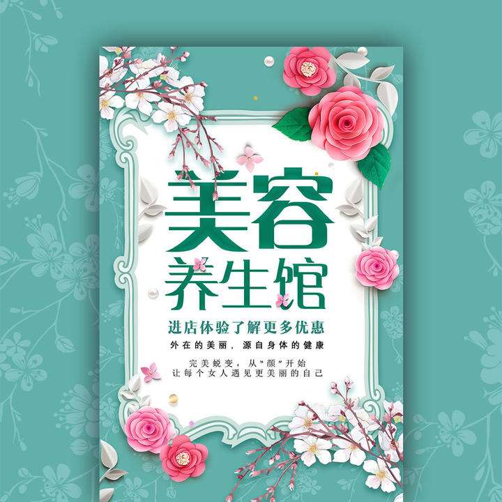 养生馆如何做好专业的拓客卡设计？